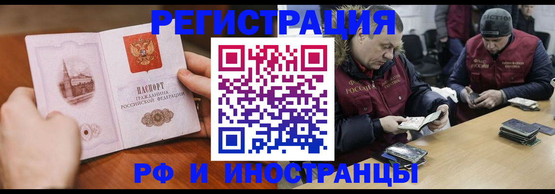 временная регистрация для всех в Бузулуке