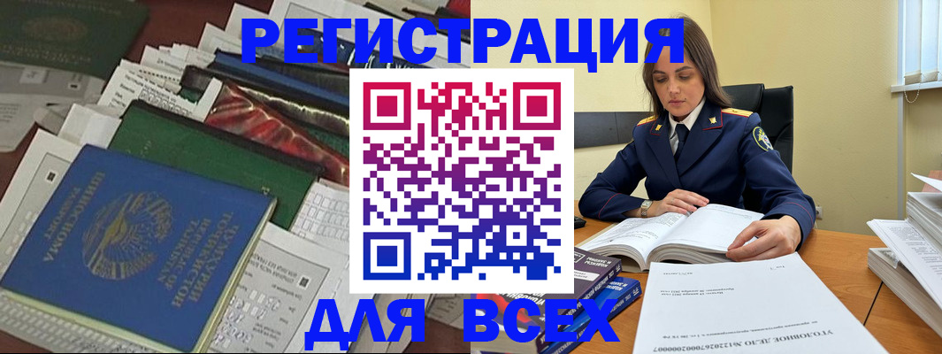 временная регистрация госуслуги в Бузулуке