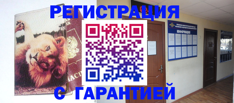 регистрация для дет. сада в Бузулуке